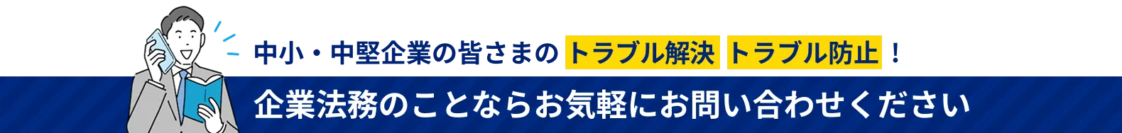 コンタクトバナー