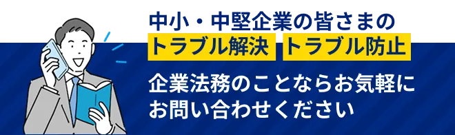 コンタクトバナー
